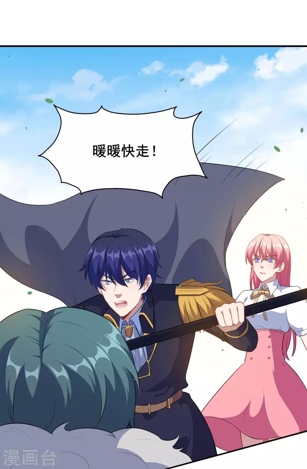 第86话 原谅-第87话
