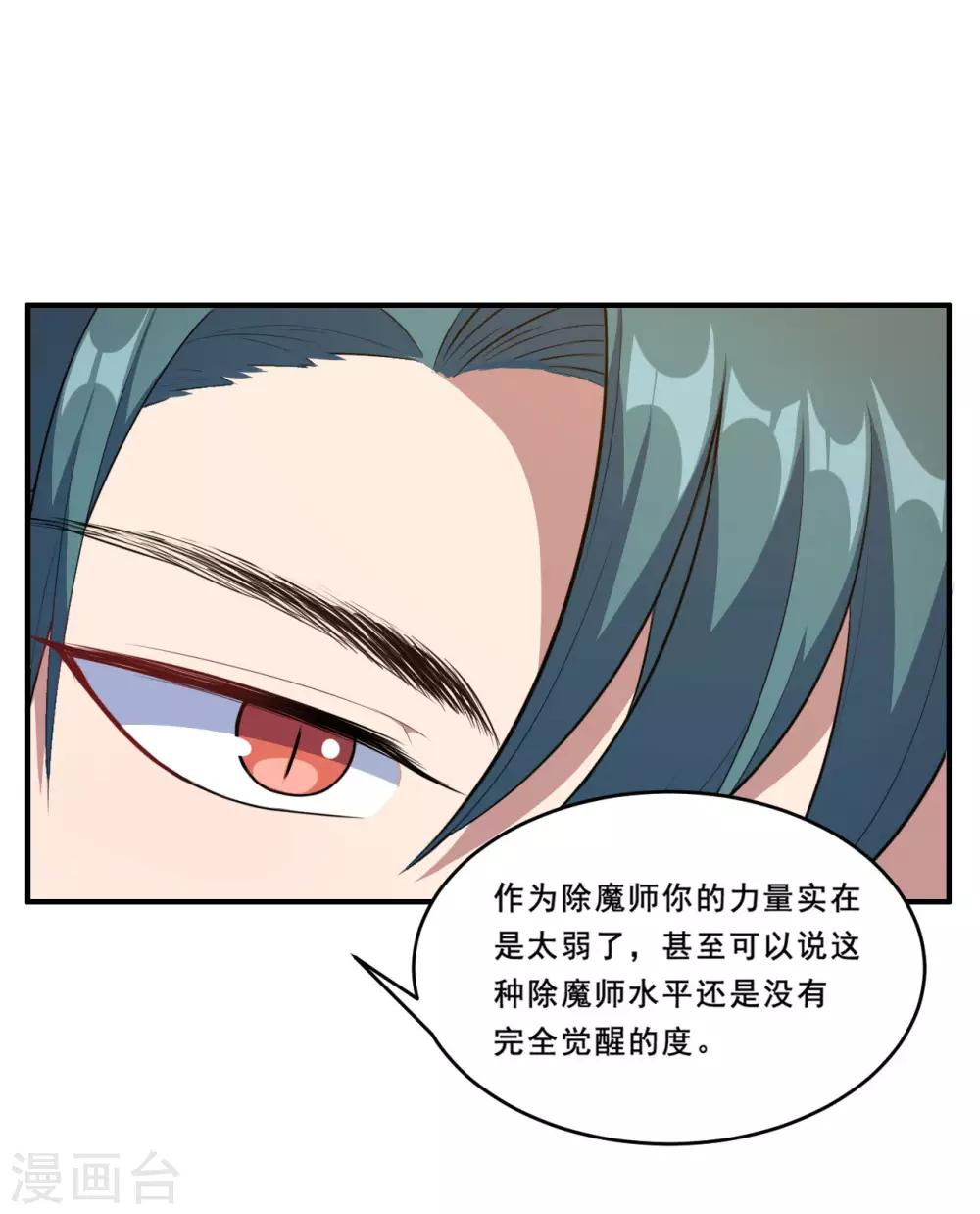 第86话 原谅-第87话