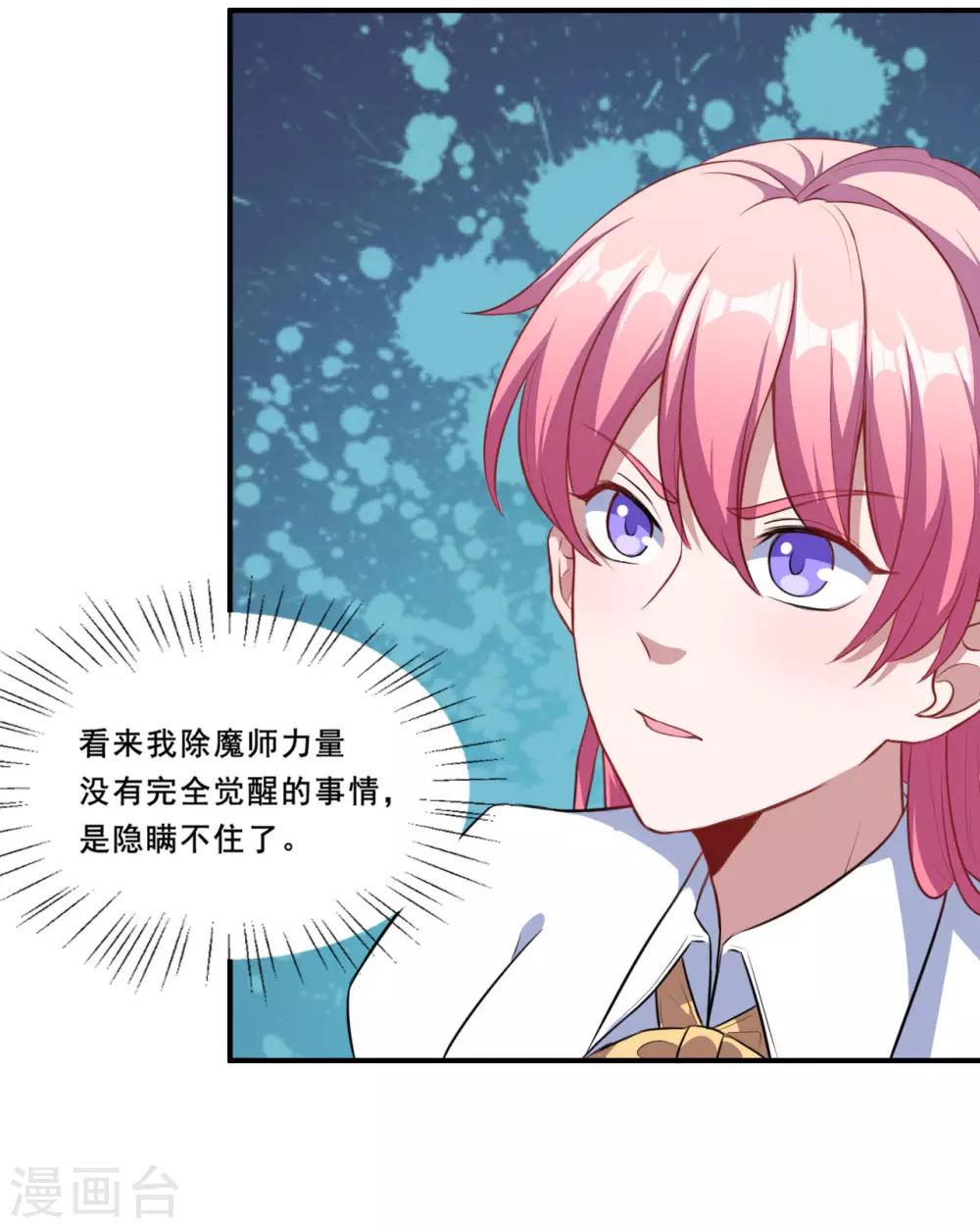 第86话 原谅-第87话