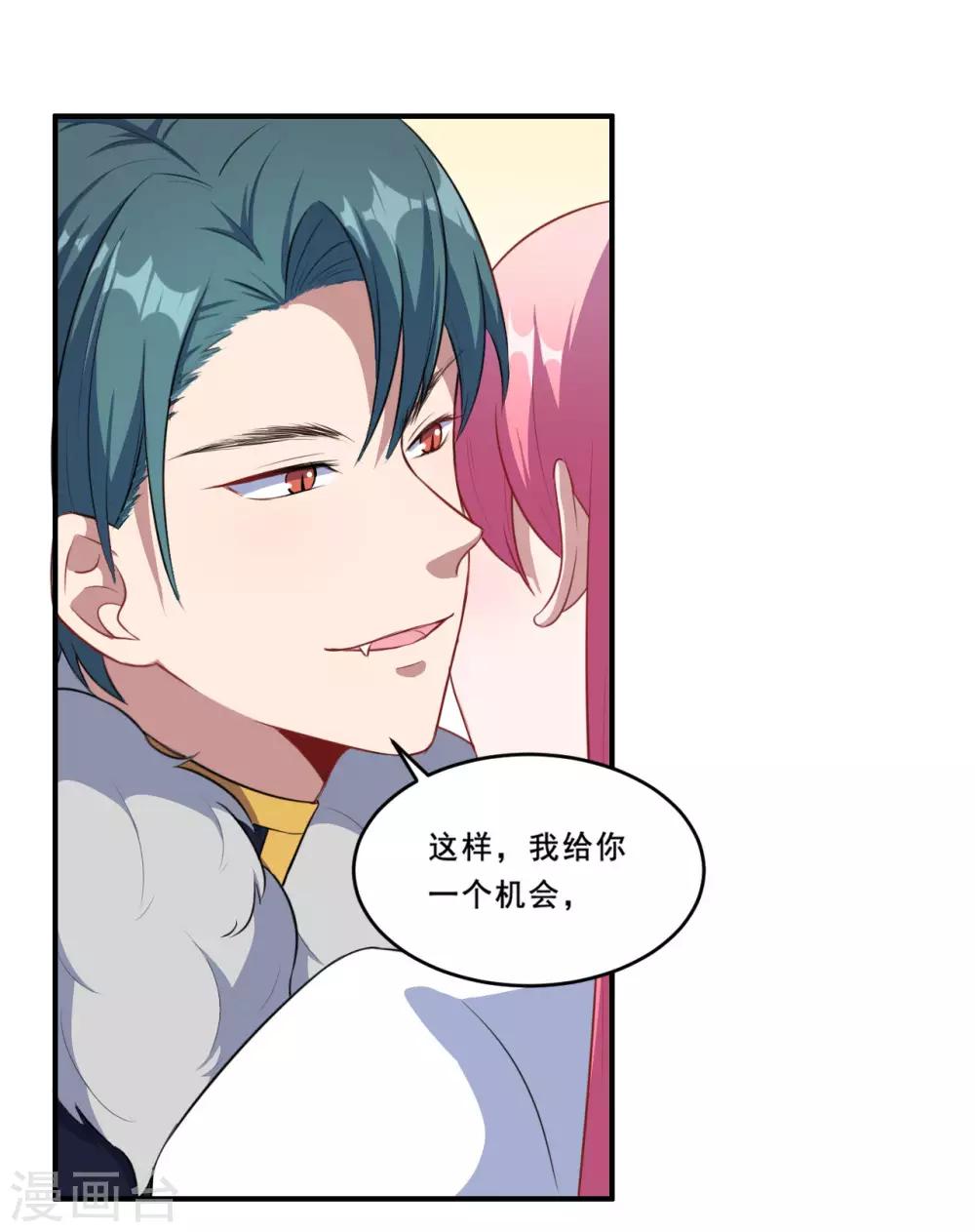 第86话 原谅-第87话