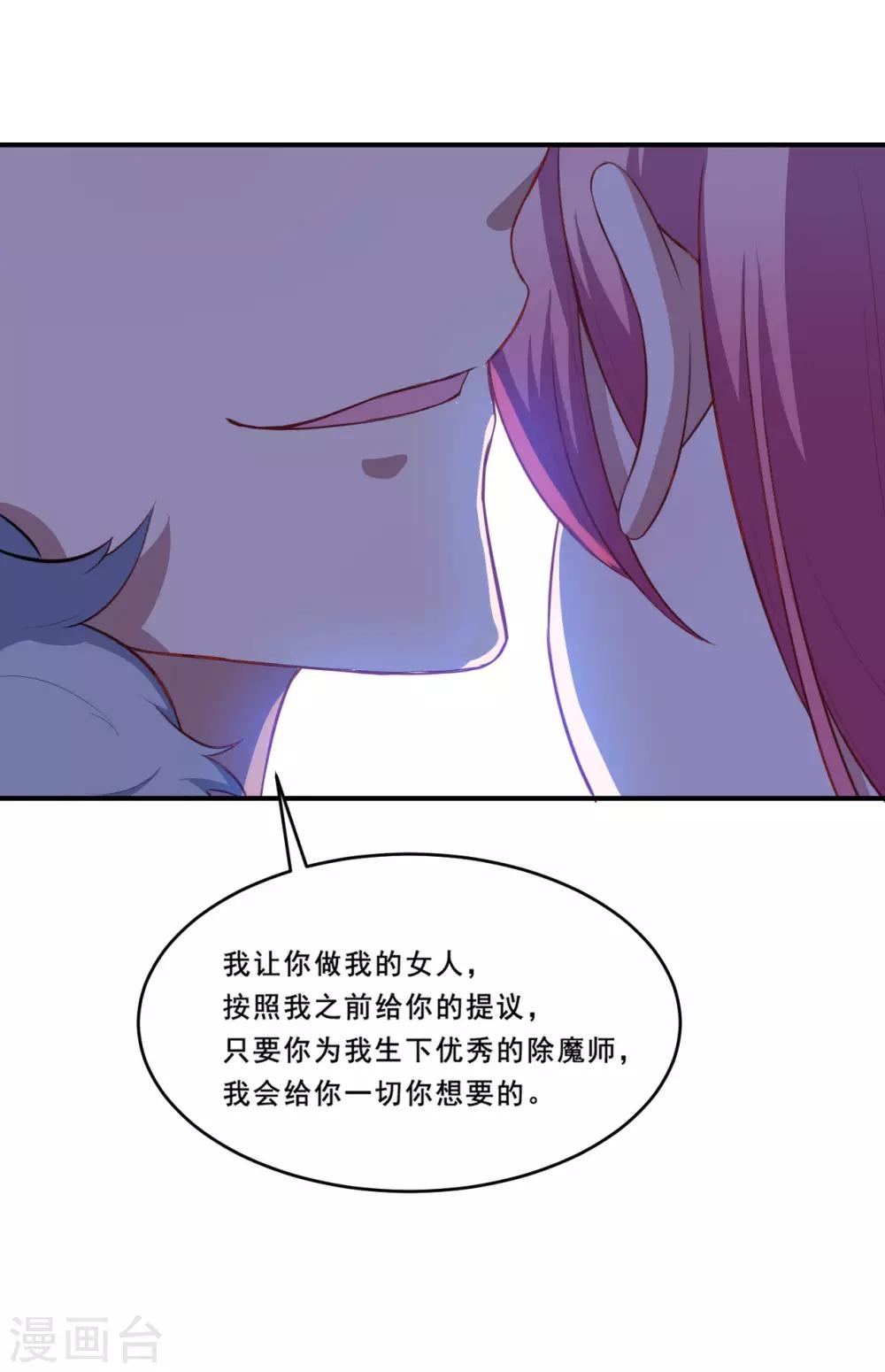 第86话 原谅-第87话