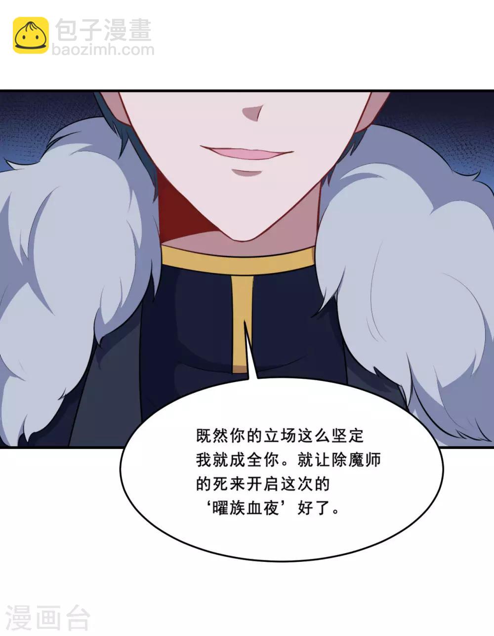第86话 原谅-第87话