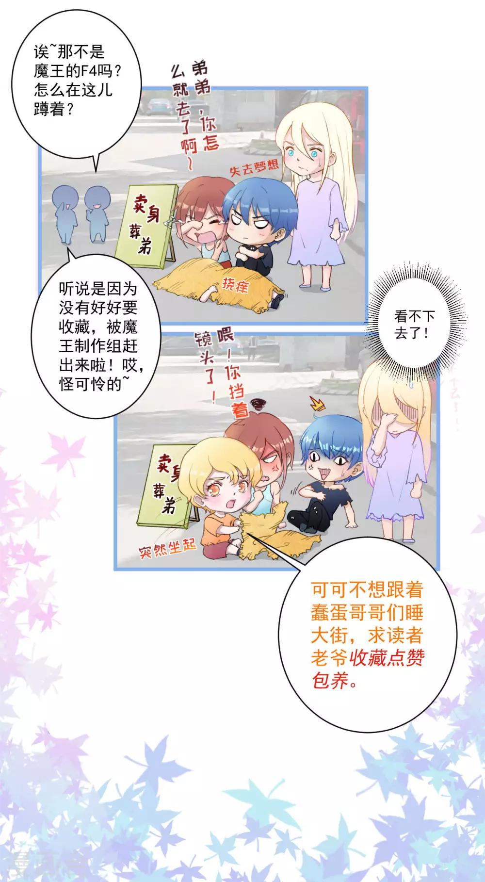 第86话 原谅-第87话