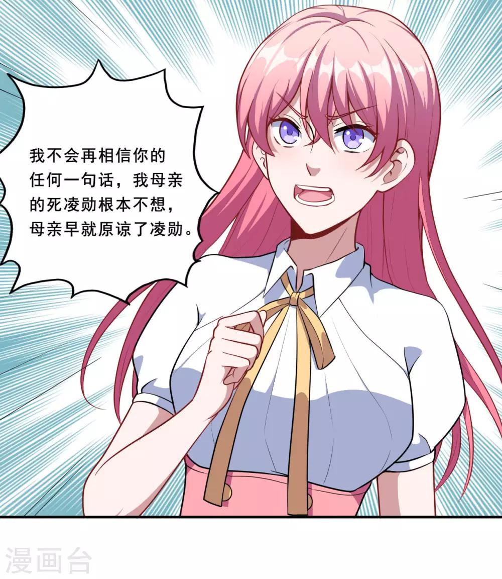 第86话 原谅-第87话
