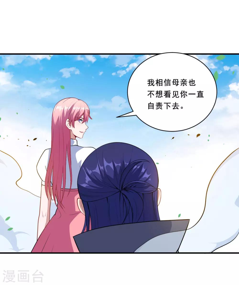 第86话 原谅-第87话