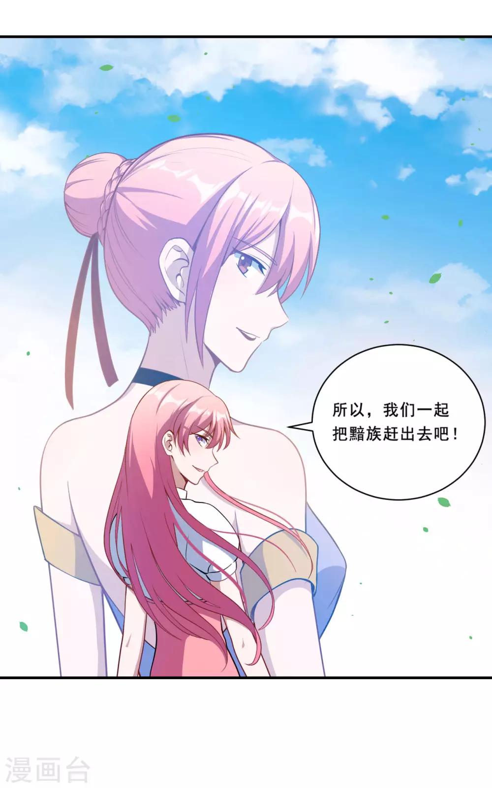 第86话 原谅-第87话