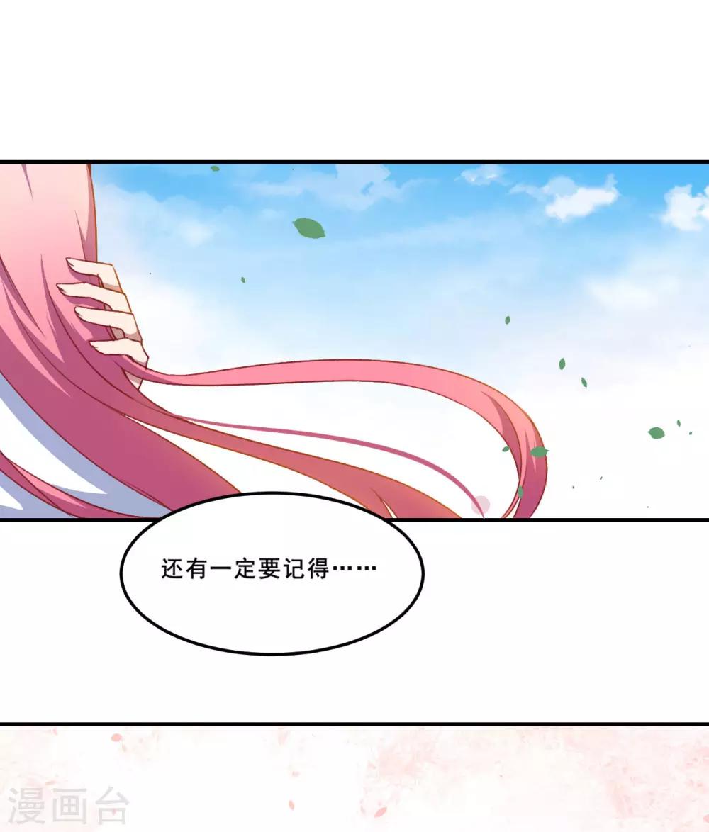 第88话 别忘了我-第89话