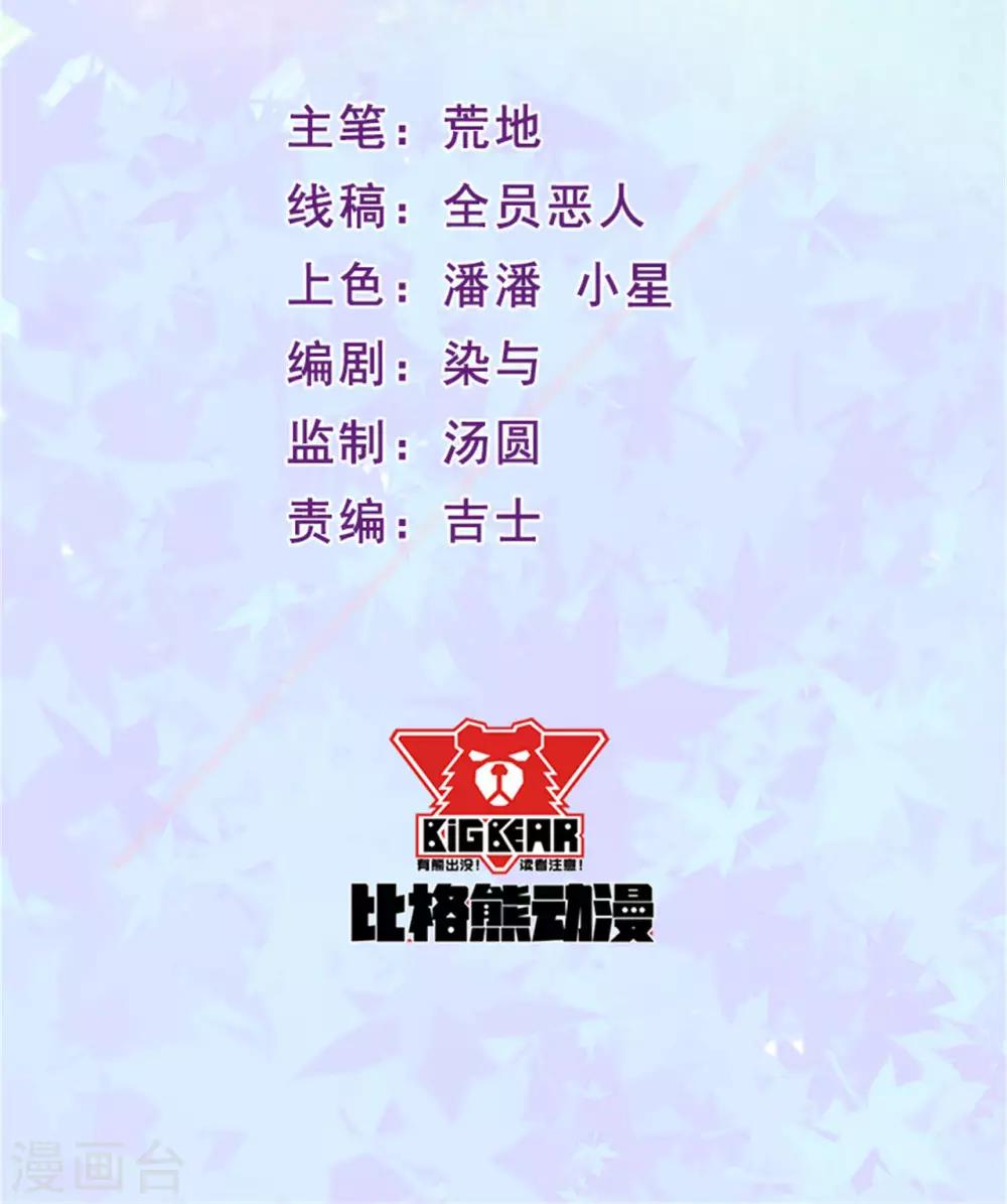 第88话 别忘了我-第89话