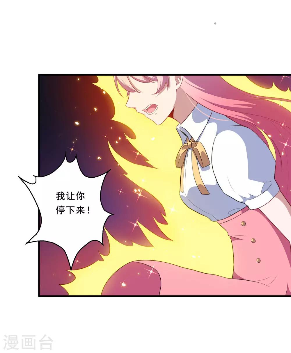 第88话 别忘了我-第89话