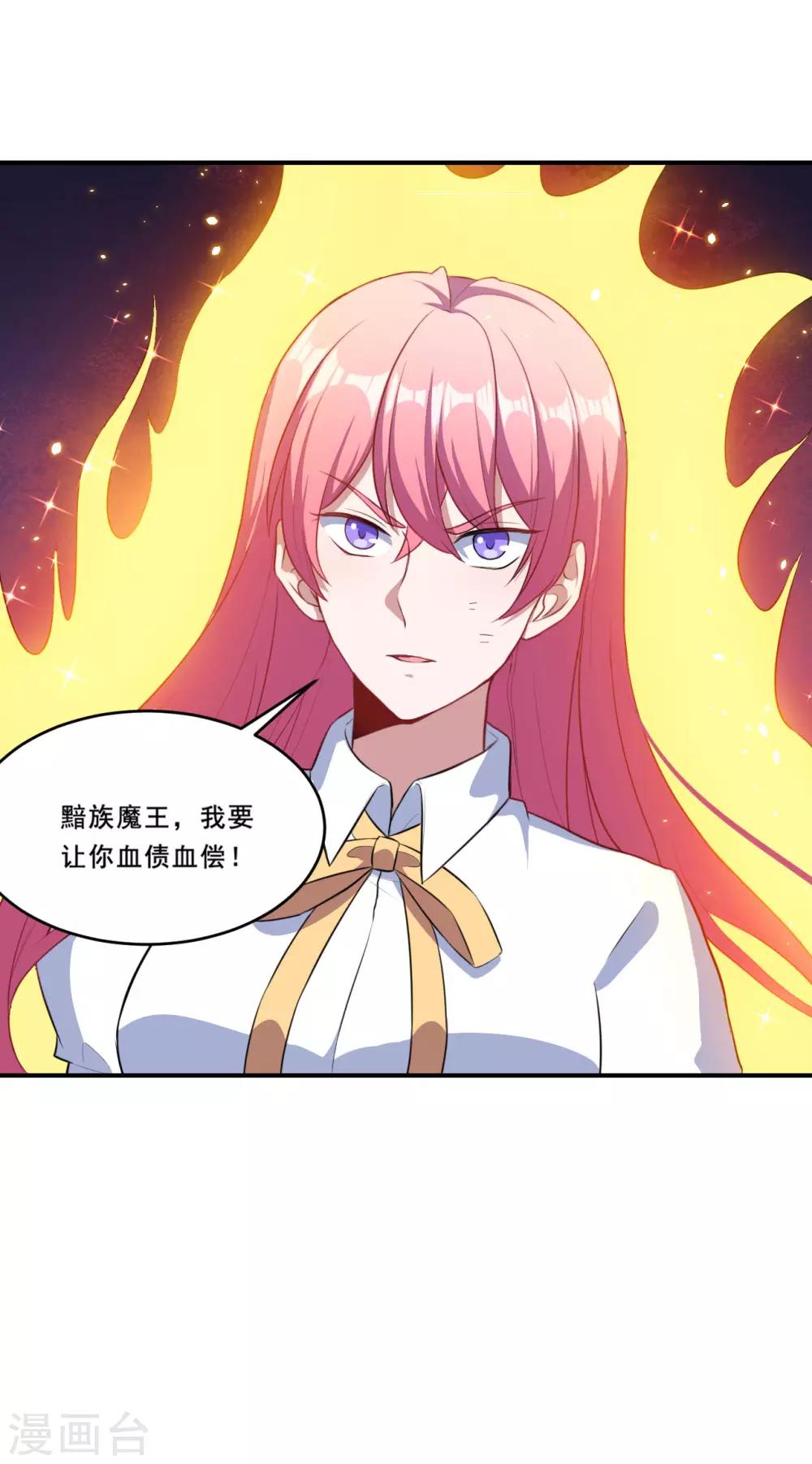 第88话 别忘了我-第89话