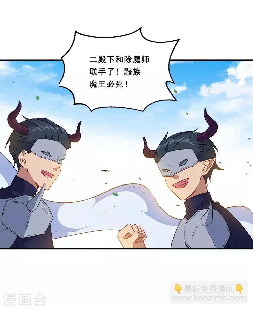 第90话 战争结束-第91话