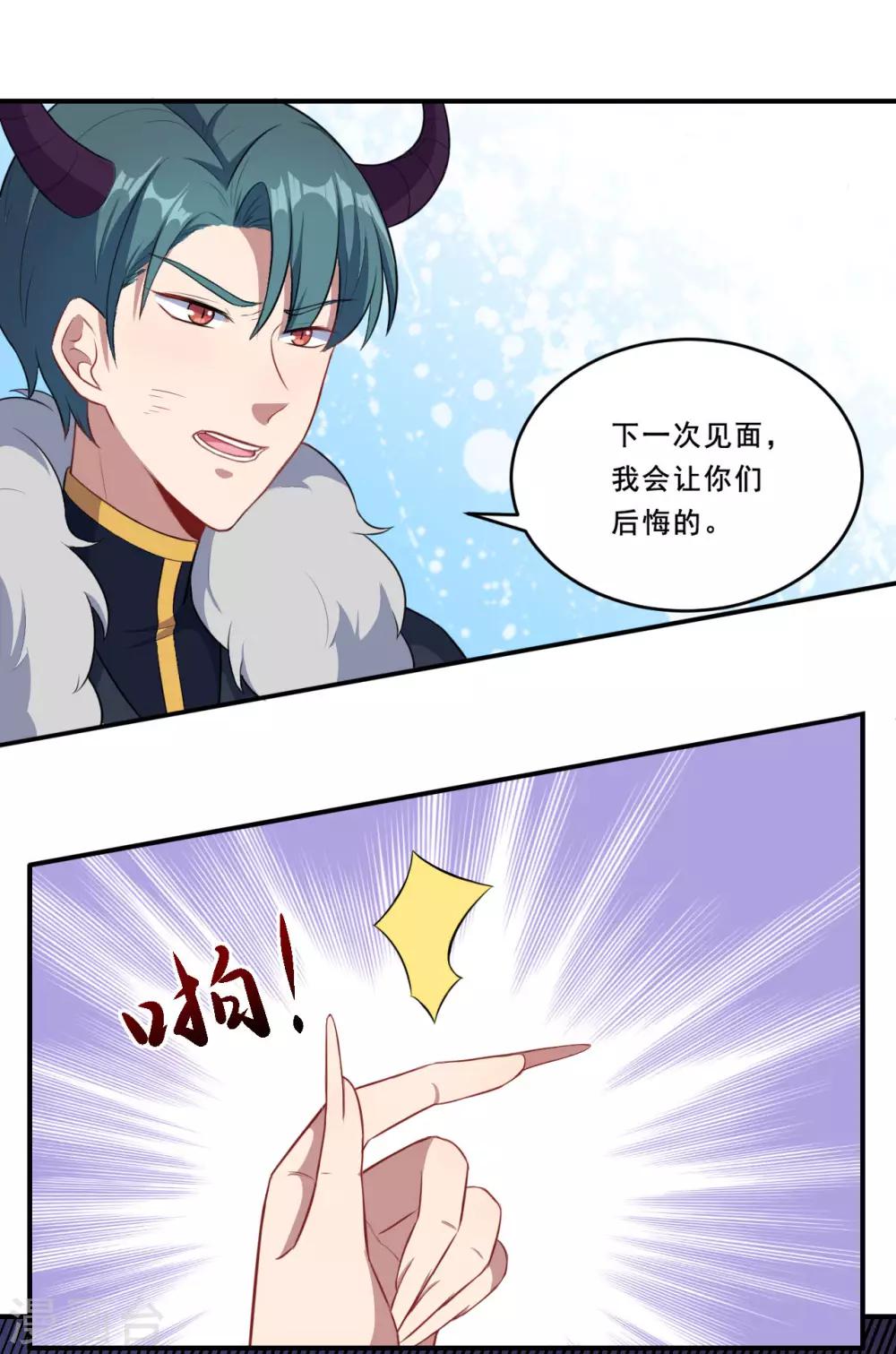 第90话 战争结束-第91话