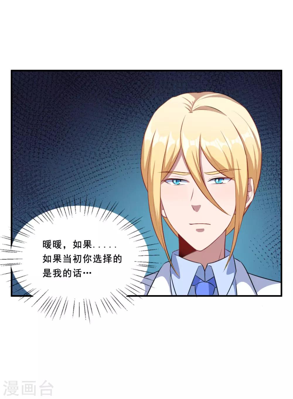 第90话 战争结束-第91话