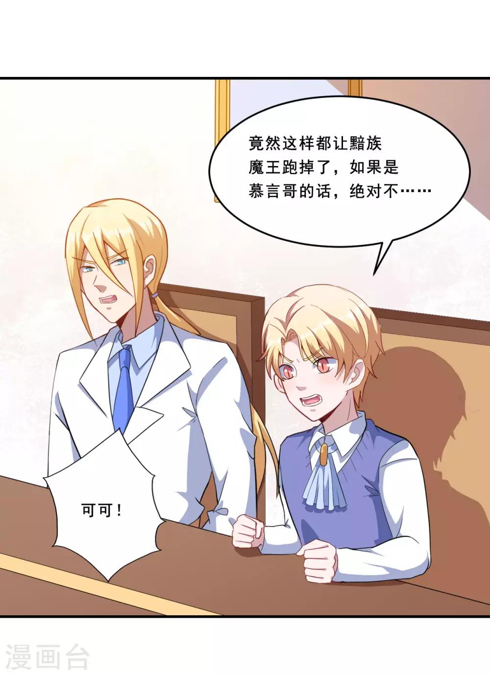 第90话 战争结束-第91话