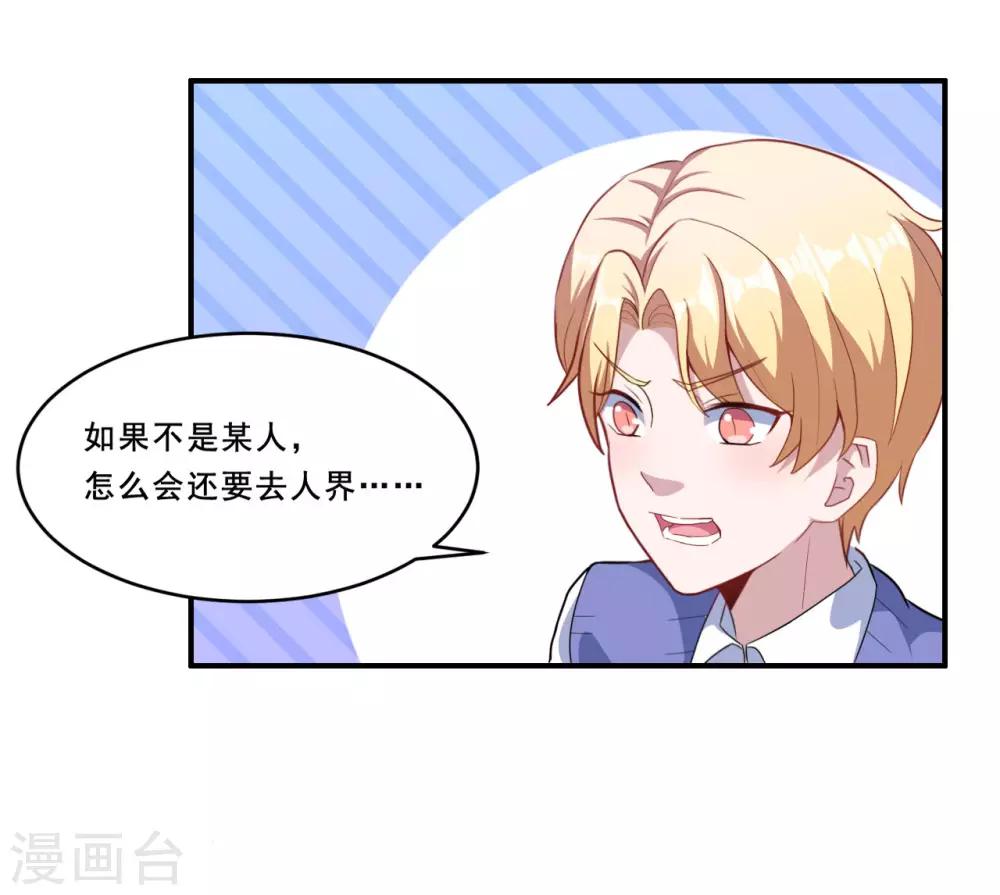 第90话 战争结束-第91话