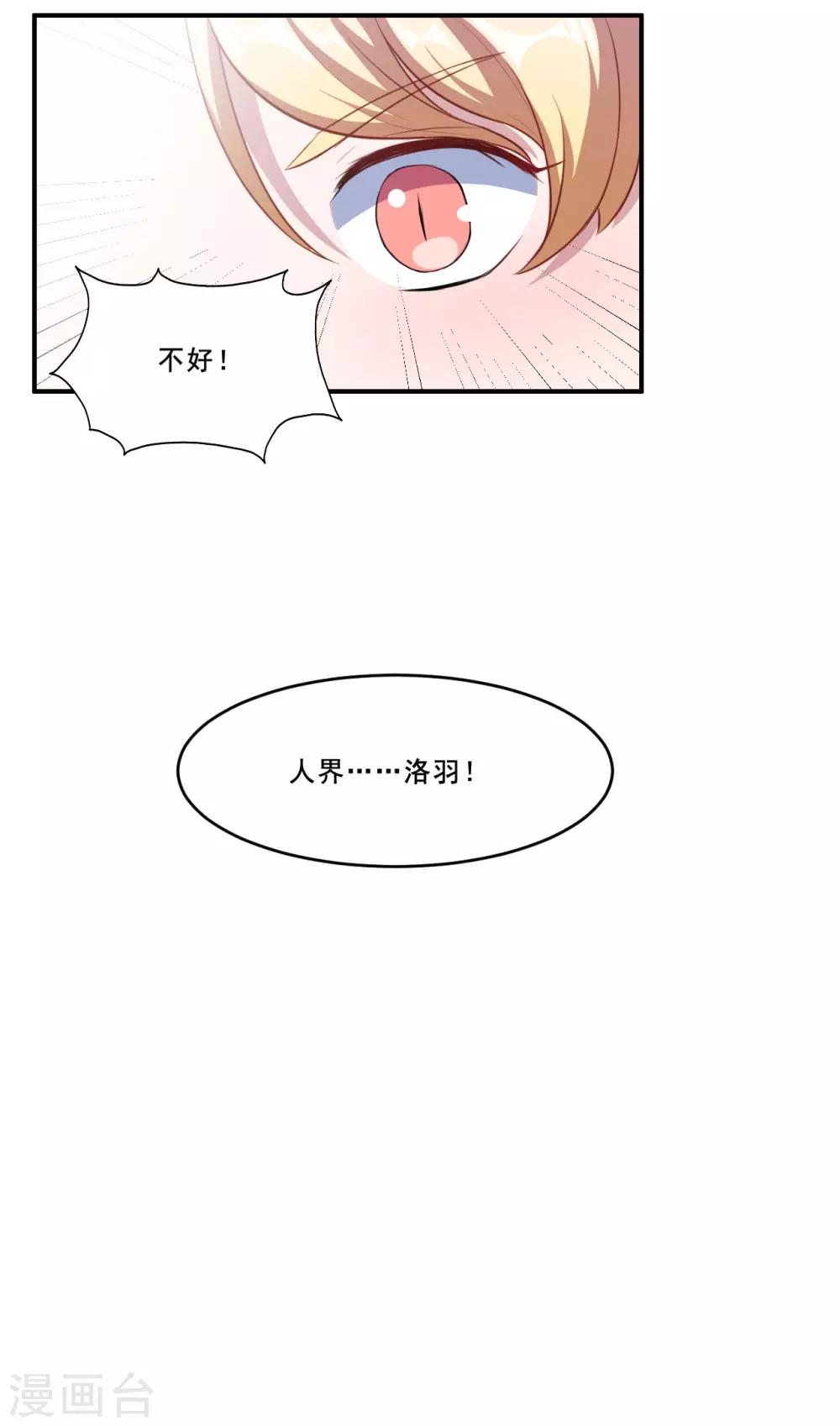 第90话 战争结束-第91话