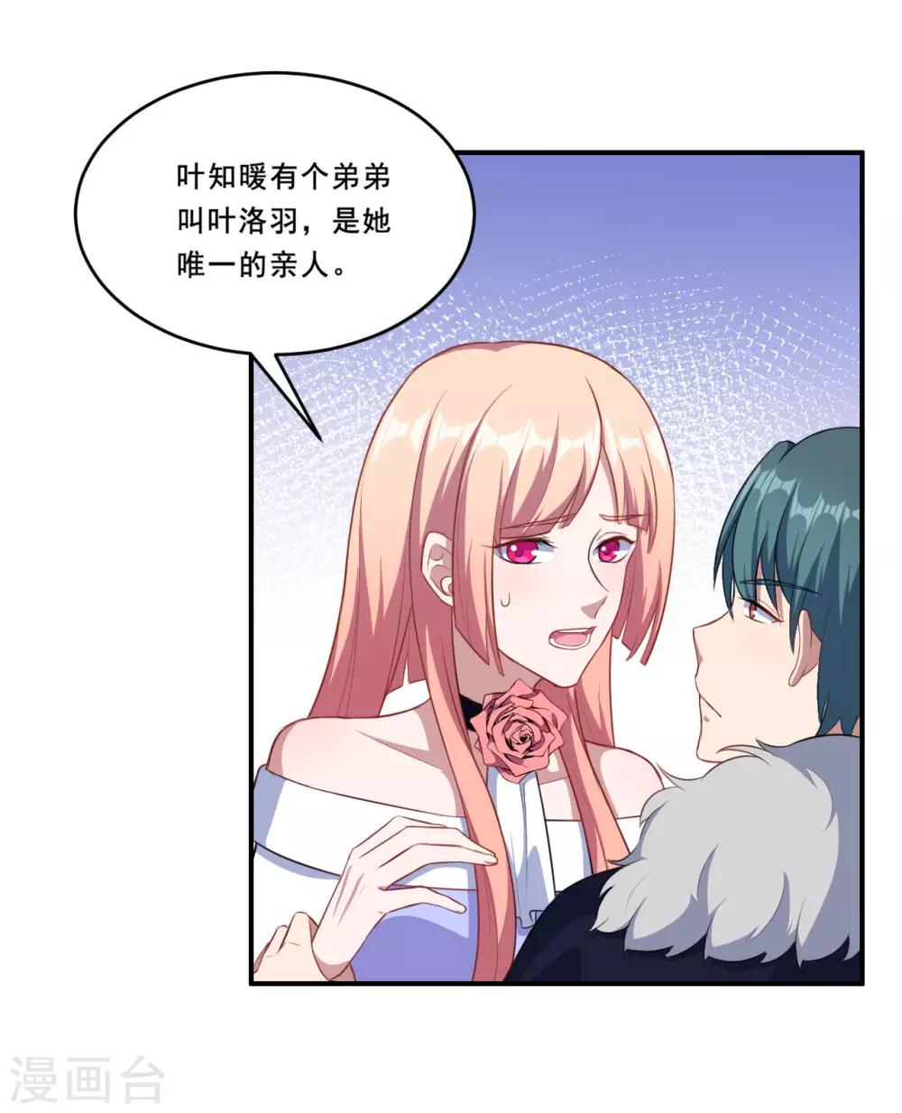 第92话 沈微微献计-第93话