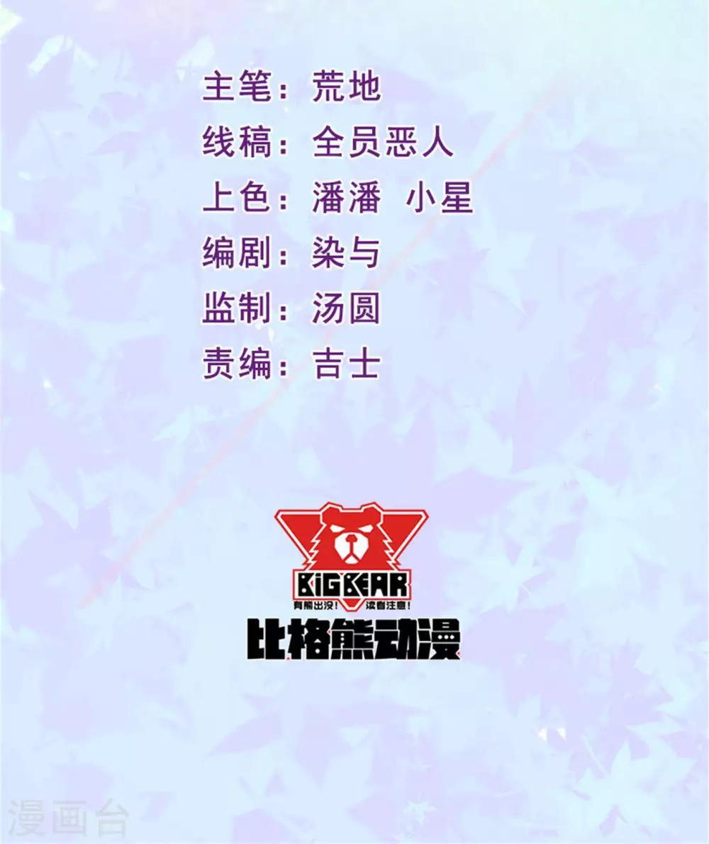 第92话 沈微微献计-第93话