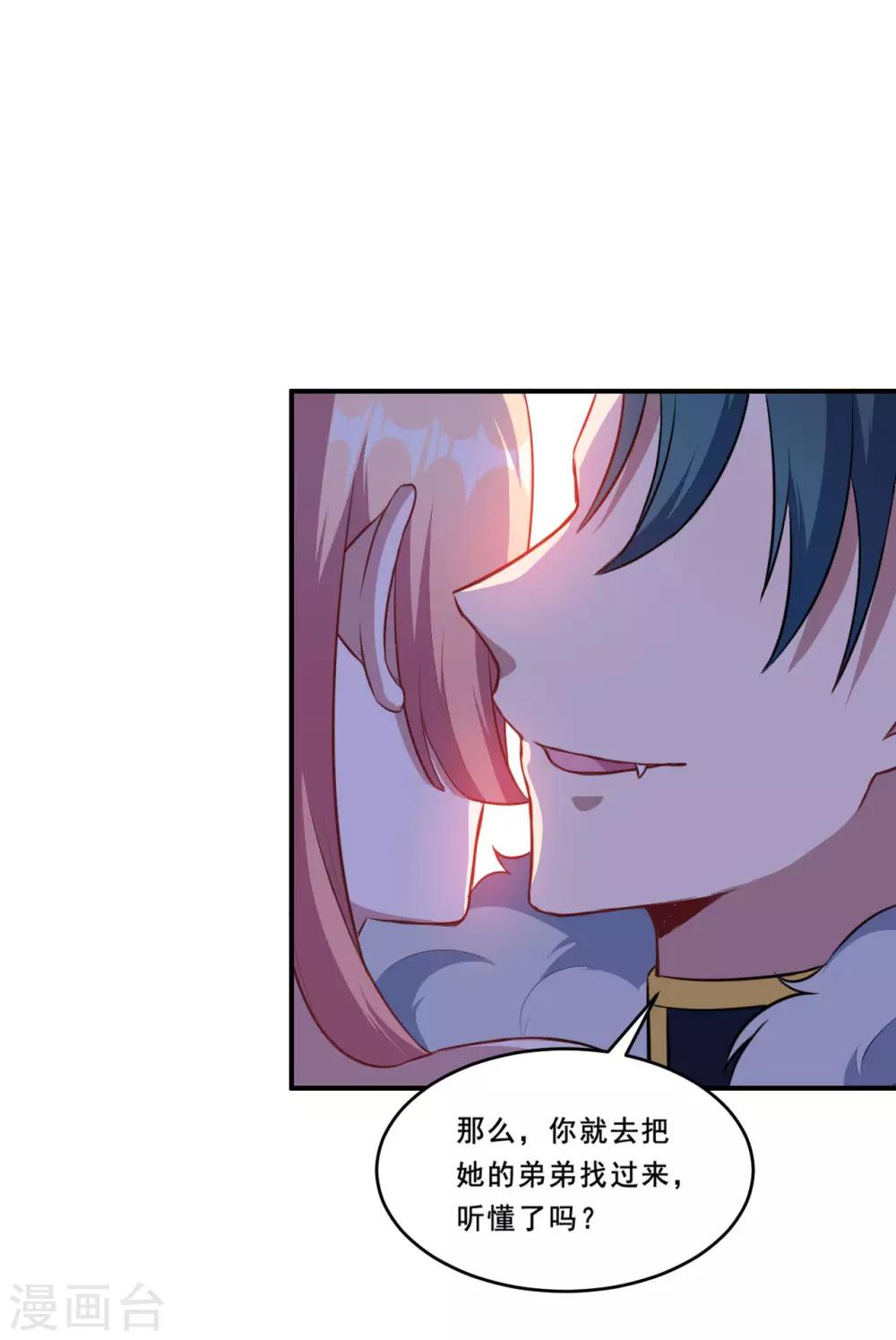 第92话 沈微微献计-第93话