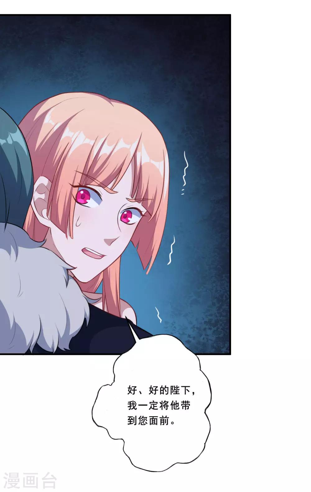 第92话 沈微微献计-第93话