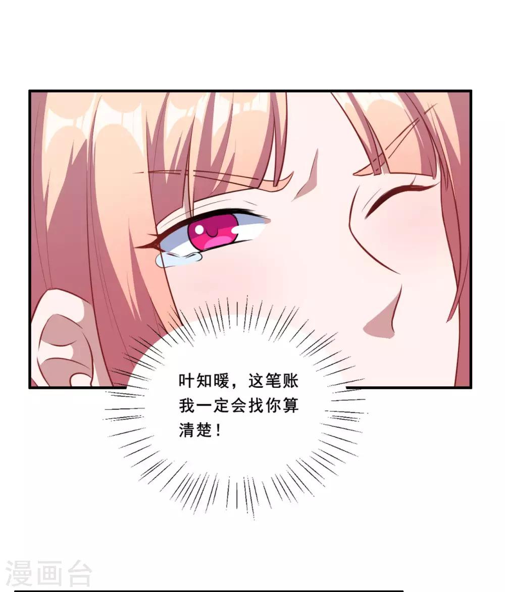 第92话 沈微微献计-第93话