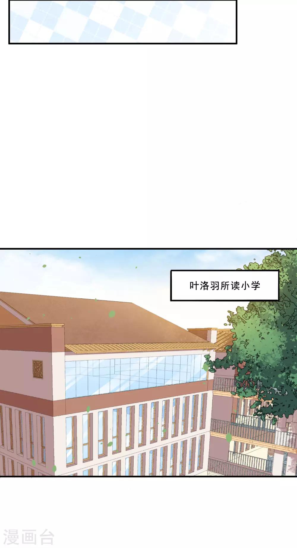 第92话 沈微微献计-第93话