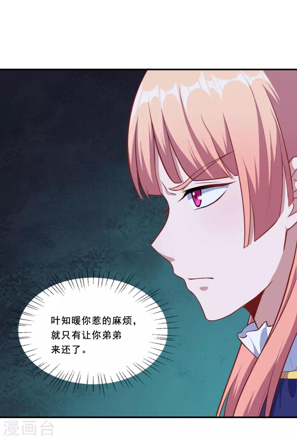 第92话 沈微微献计-第93话