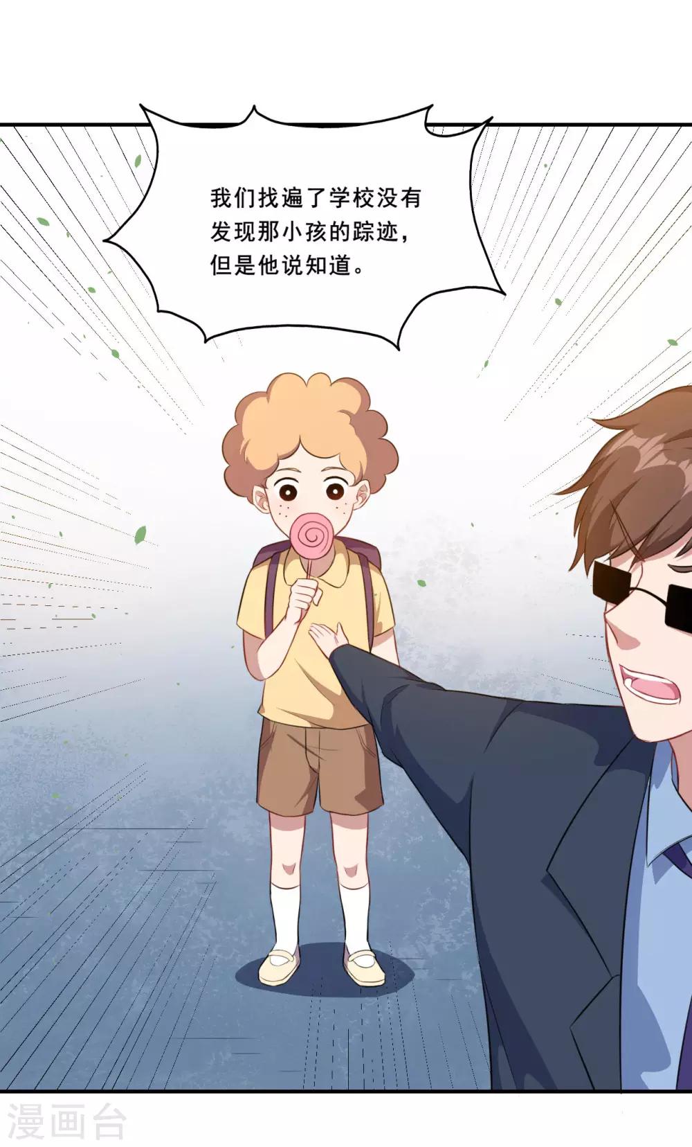 第92话 沈微微献计-第93话