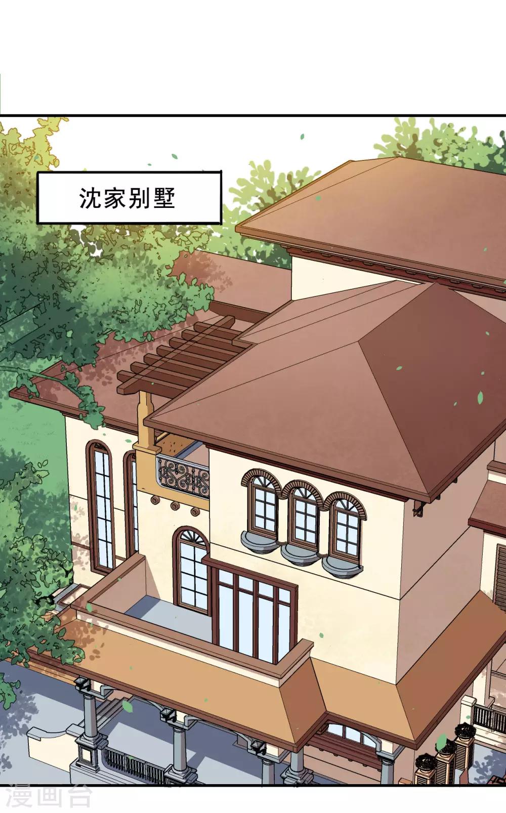 第92话 沈微微献计-第93话