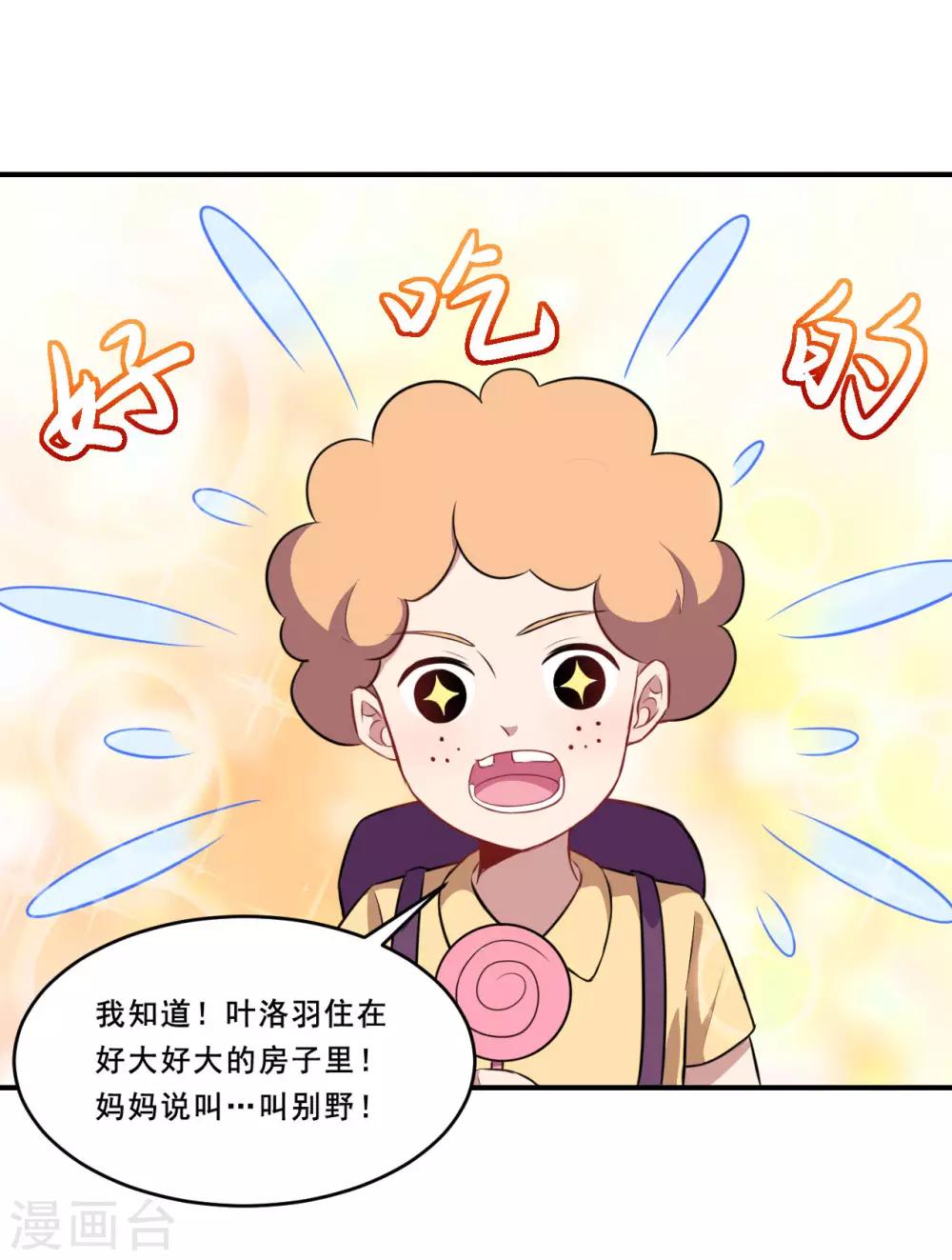 第92话 沈微微献计-第93话