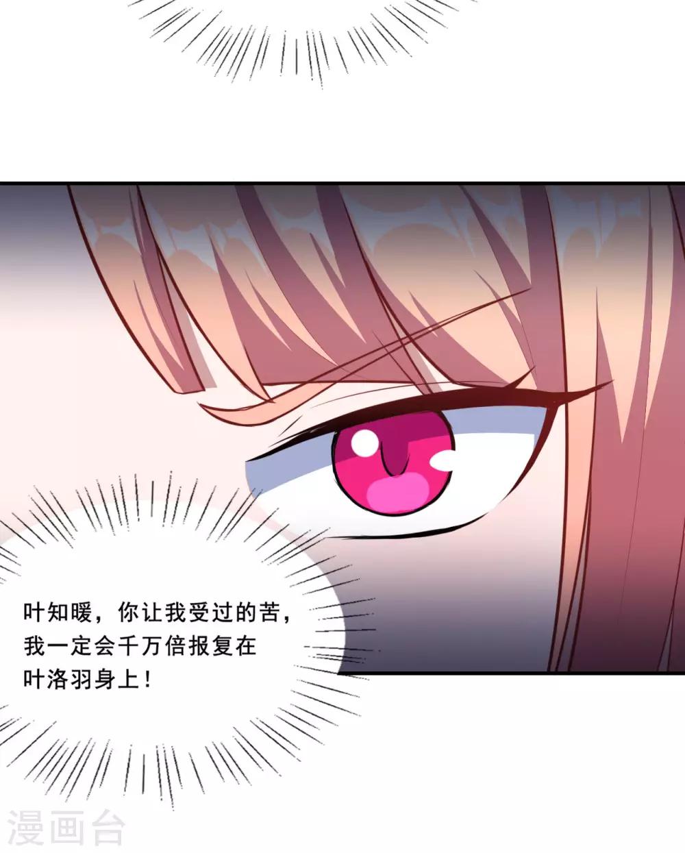 第92话 沈微微献计-第93话