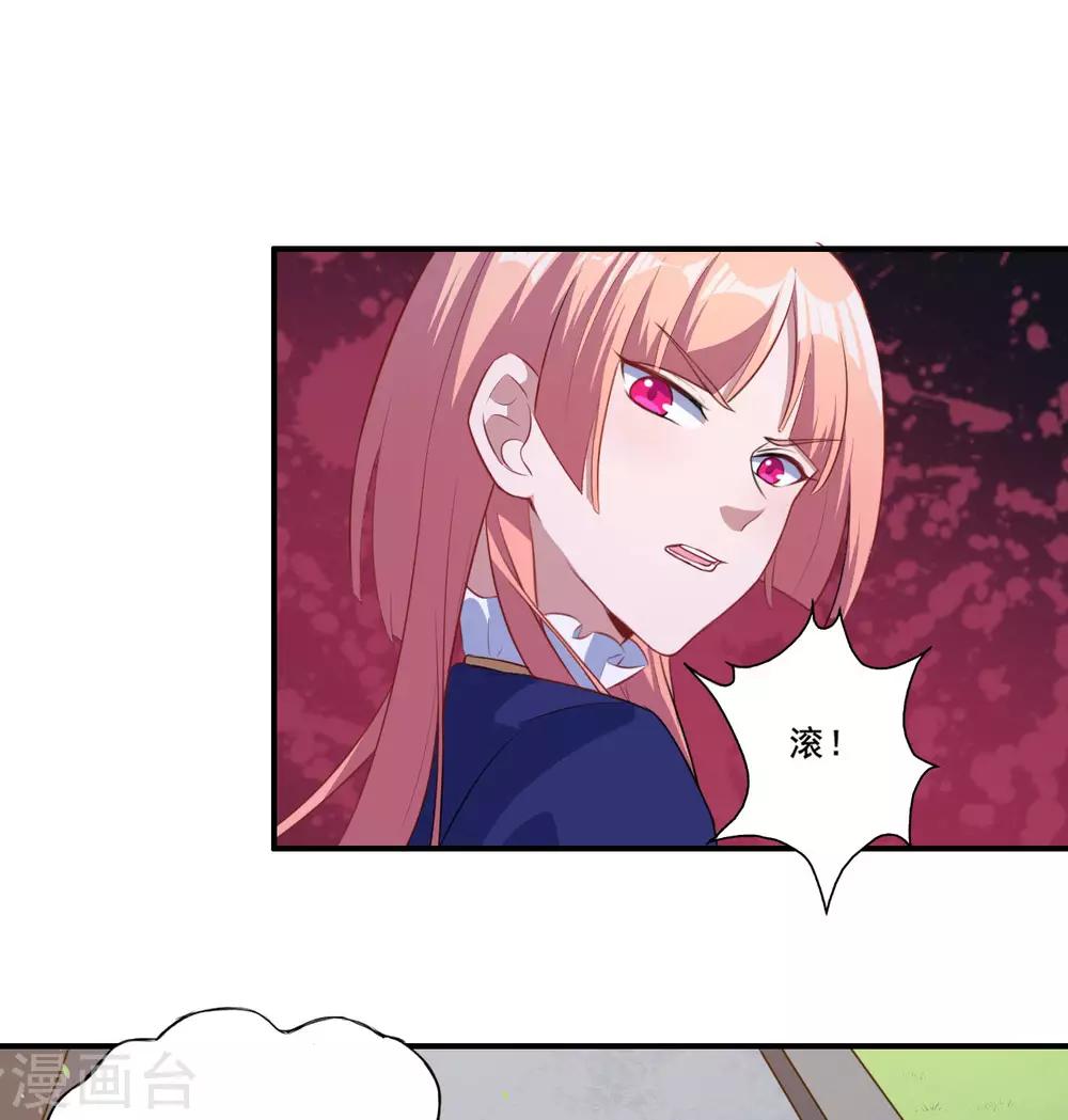 第92话 沈微微献计-第93话