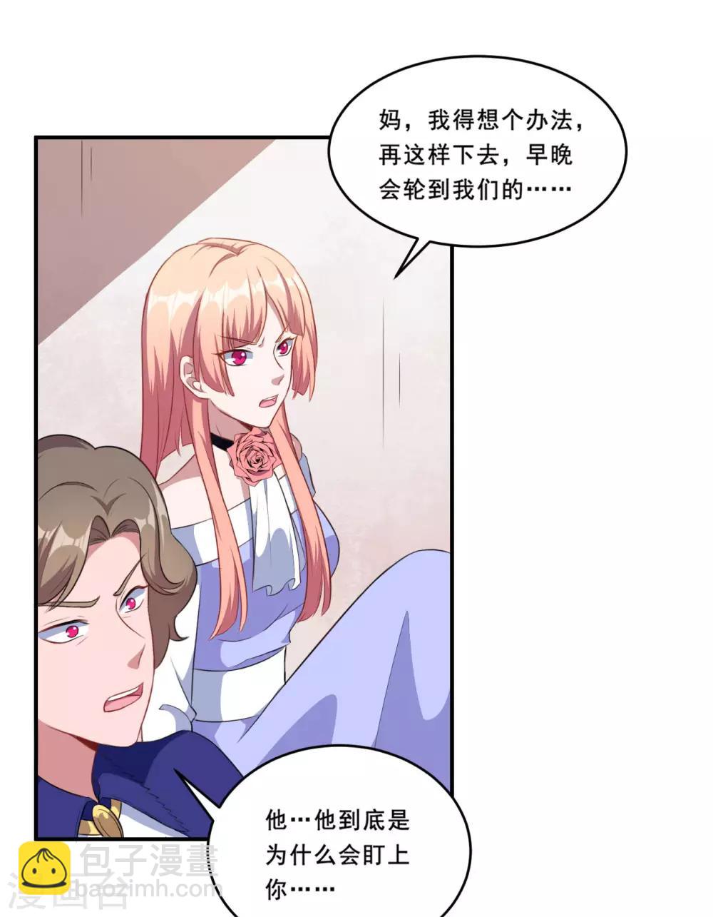 第92话 沈微微献计-第93话