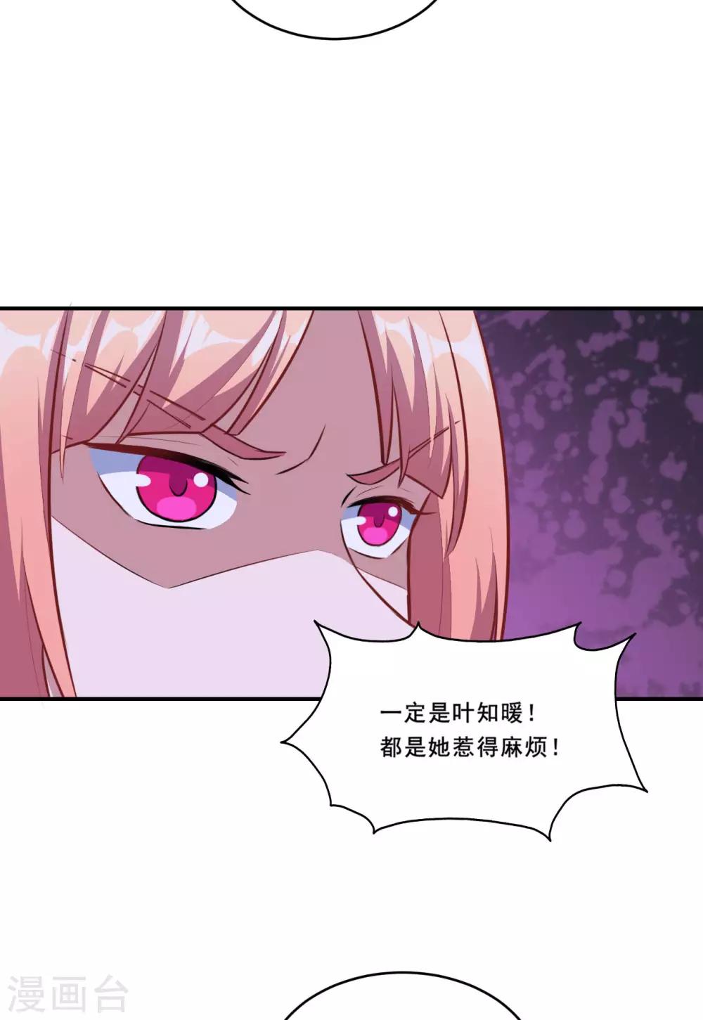 第92话 沈微微献计-第93话