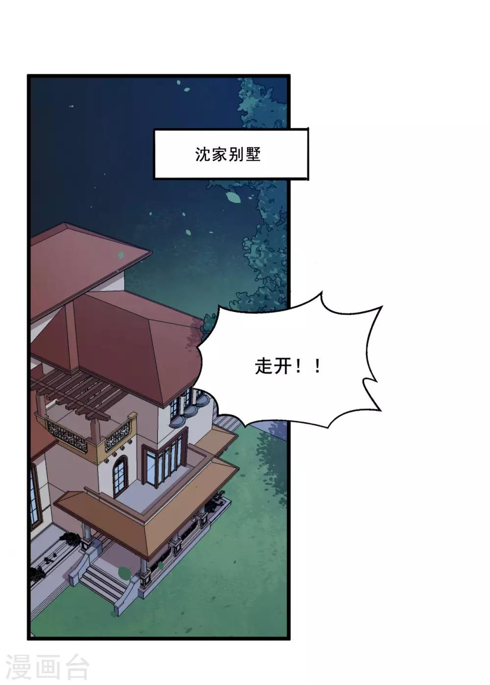 第94话 叶知暖回归-第95话