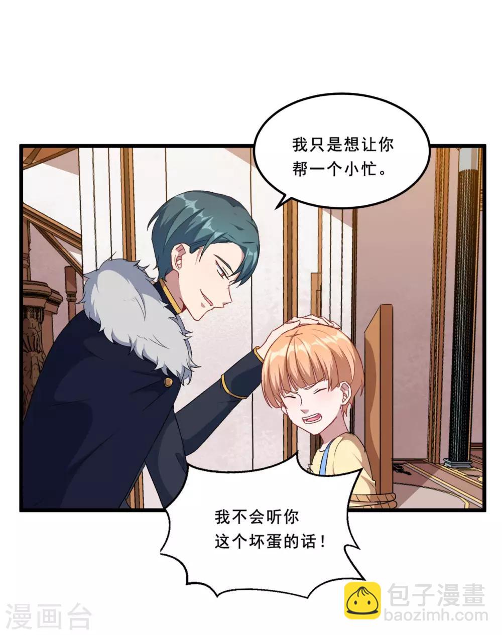 第94话 叶知暖回归-第95话