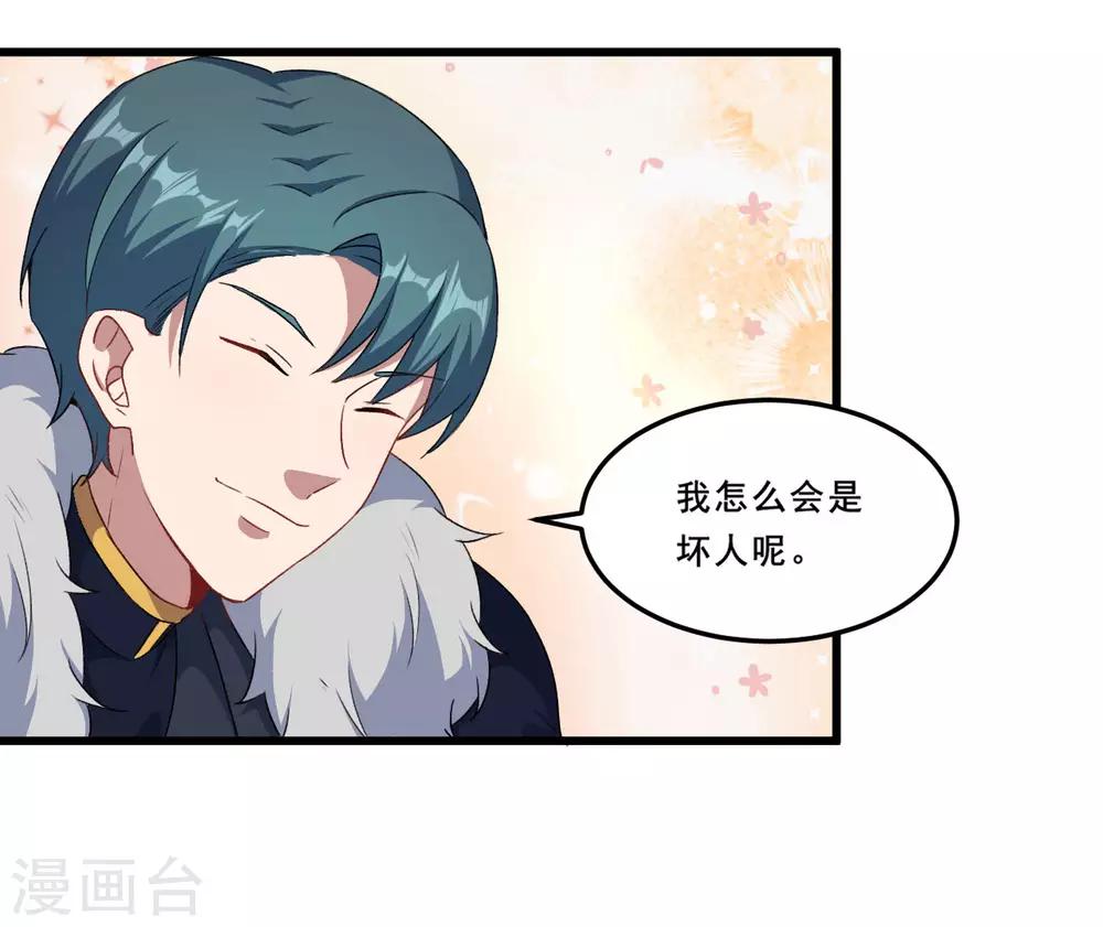 第94话 叶知暖回归-第95话