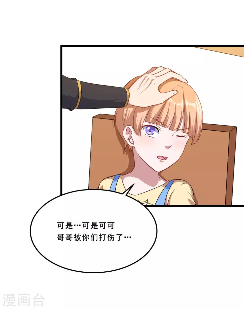 第94话 叶知暖回归-第95话