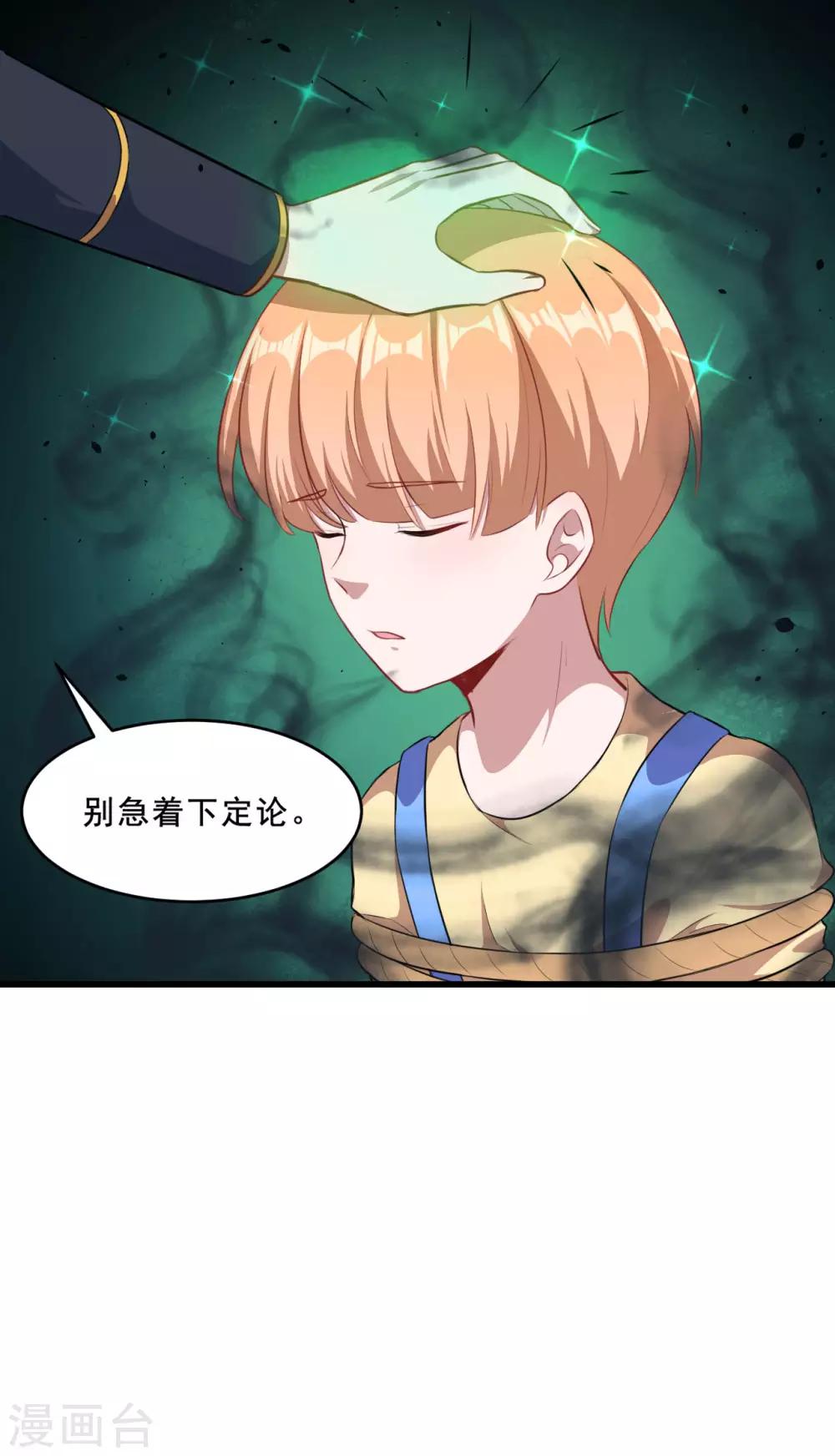 第94话 叶知暖回归-第95话