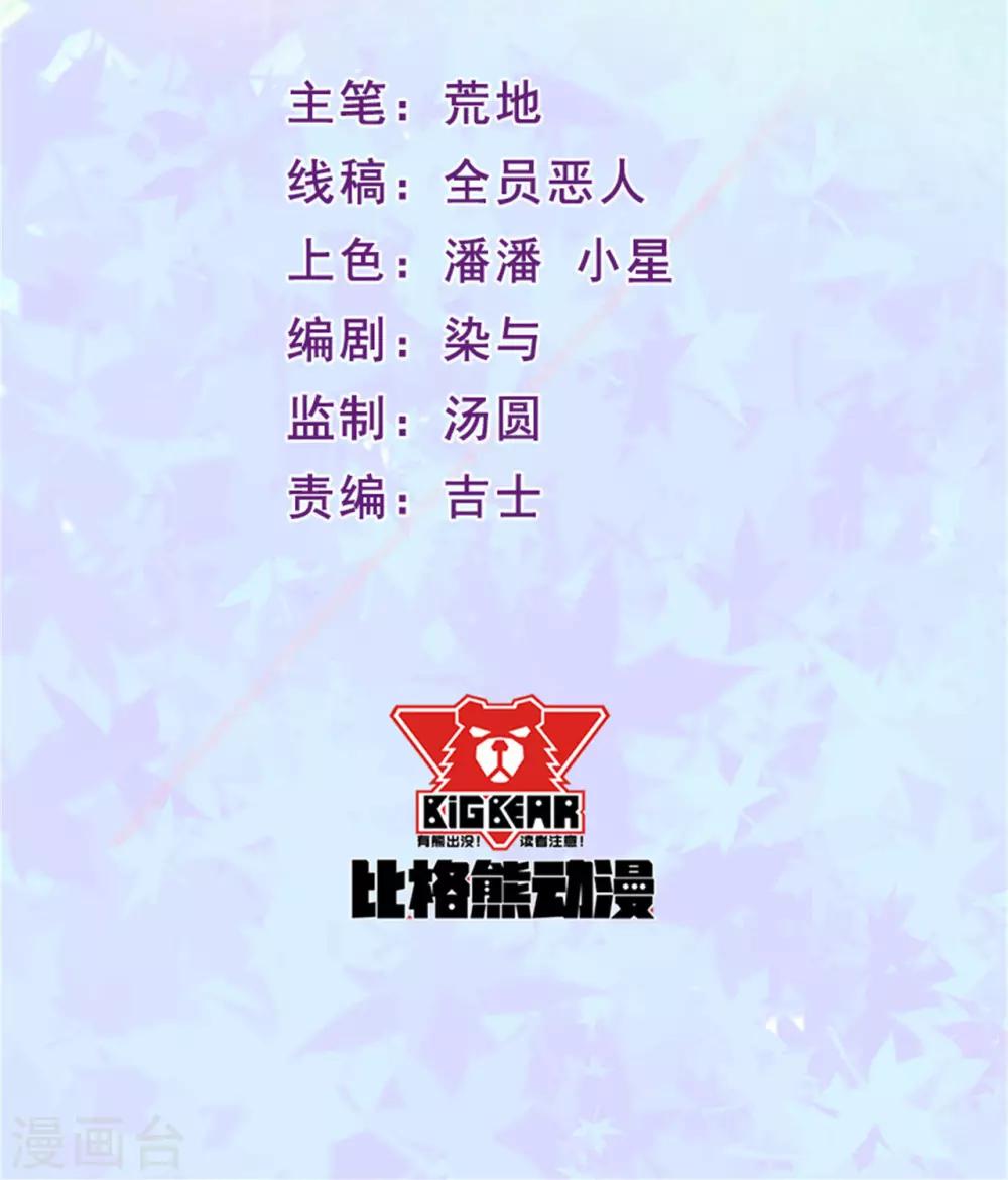 第94话 叶知暖回归-第95话