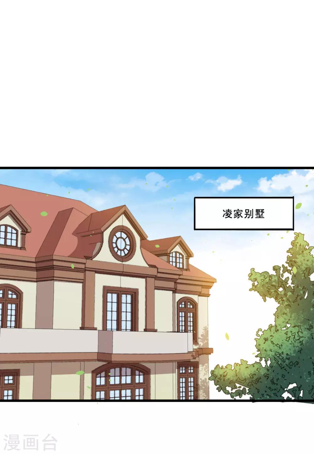 第94话 叶知暖回归-第95话