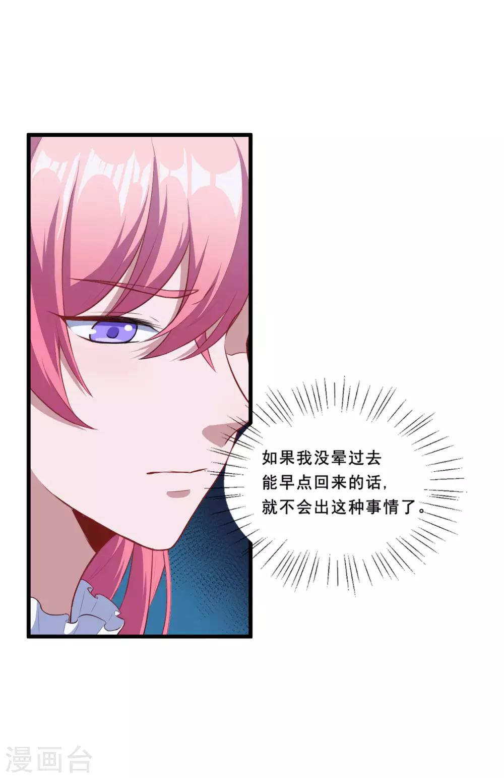 第94话 叶知暖回归-第95话