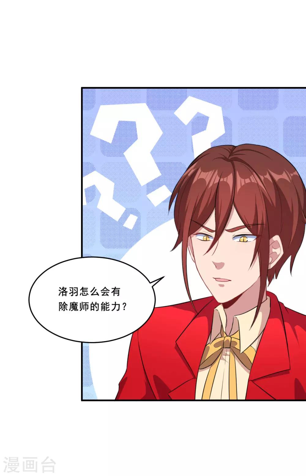 第94话 叶知暖回归-第95话