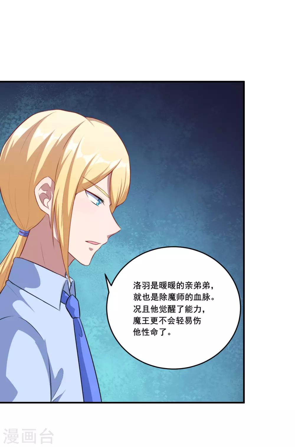 第94话 叶知暖回归-第95话