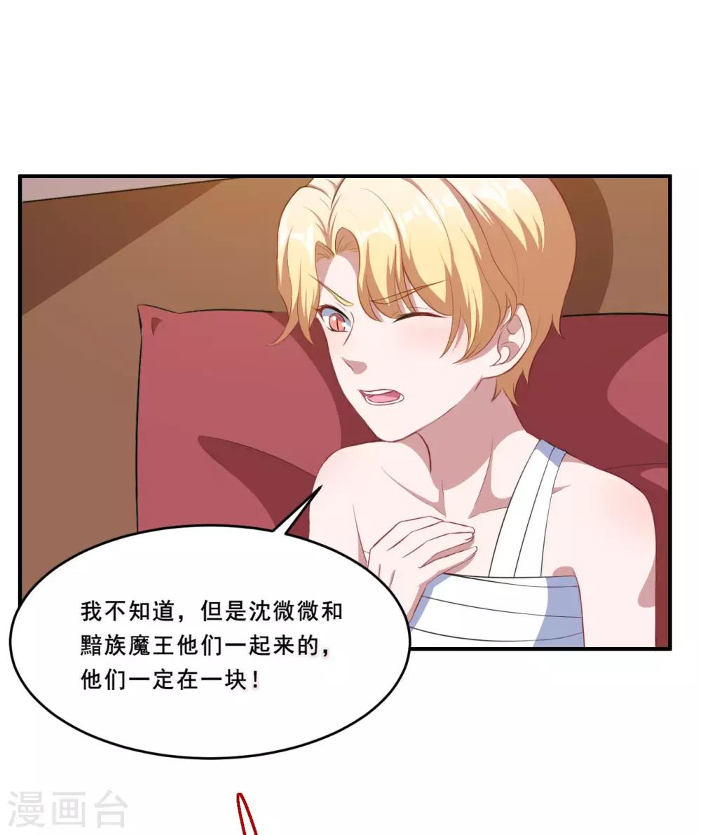 第94话 叶知暖回归-第95话