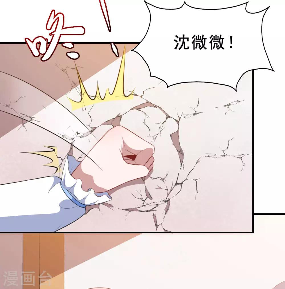 第94话 叶知暖回归-第95话