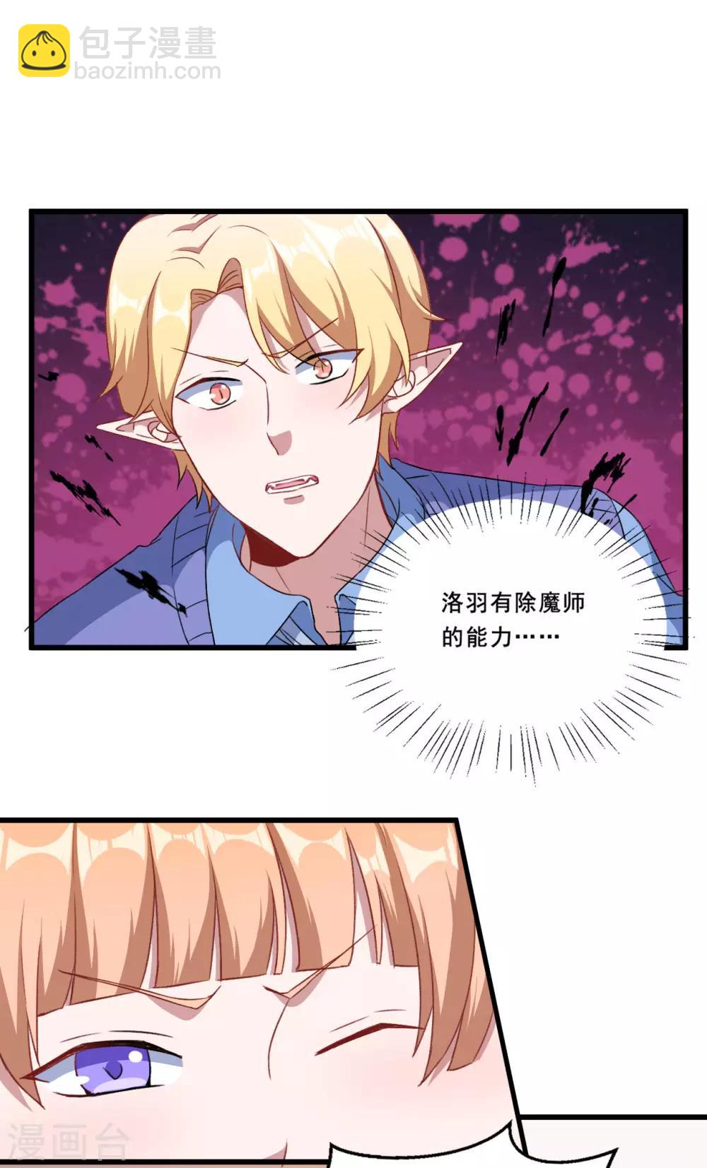第94话 叶知暖回归-第95话