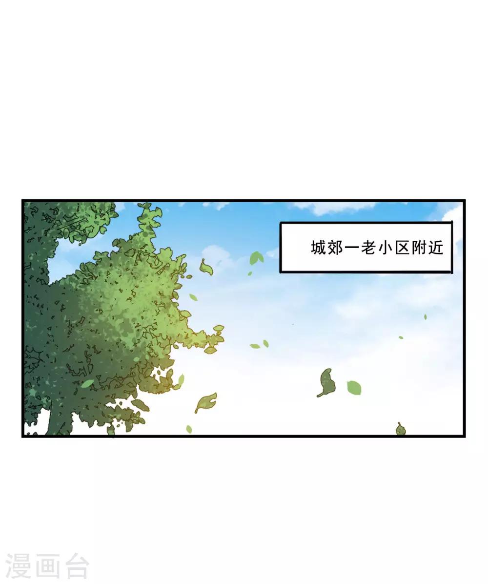 第96话 商量对策-第97话