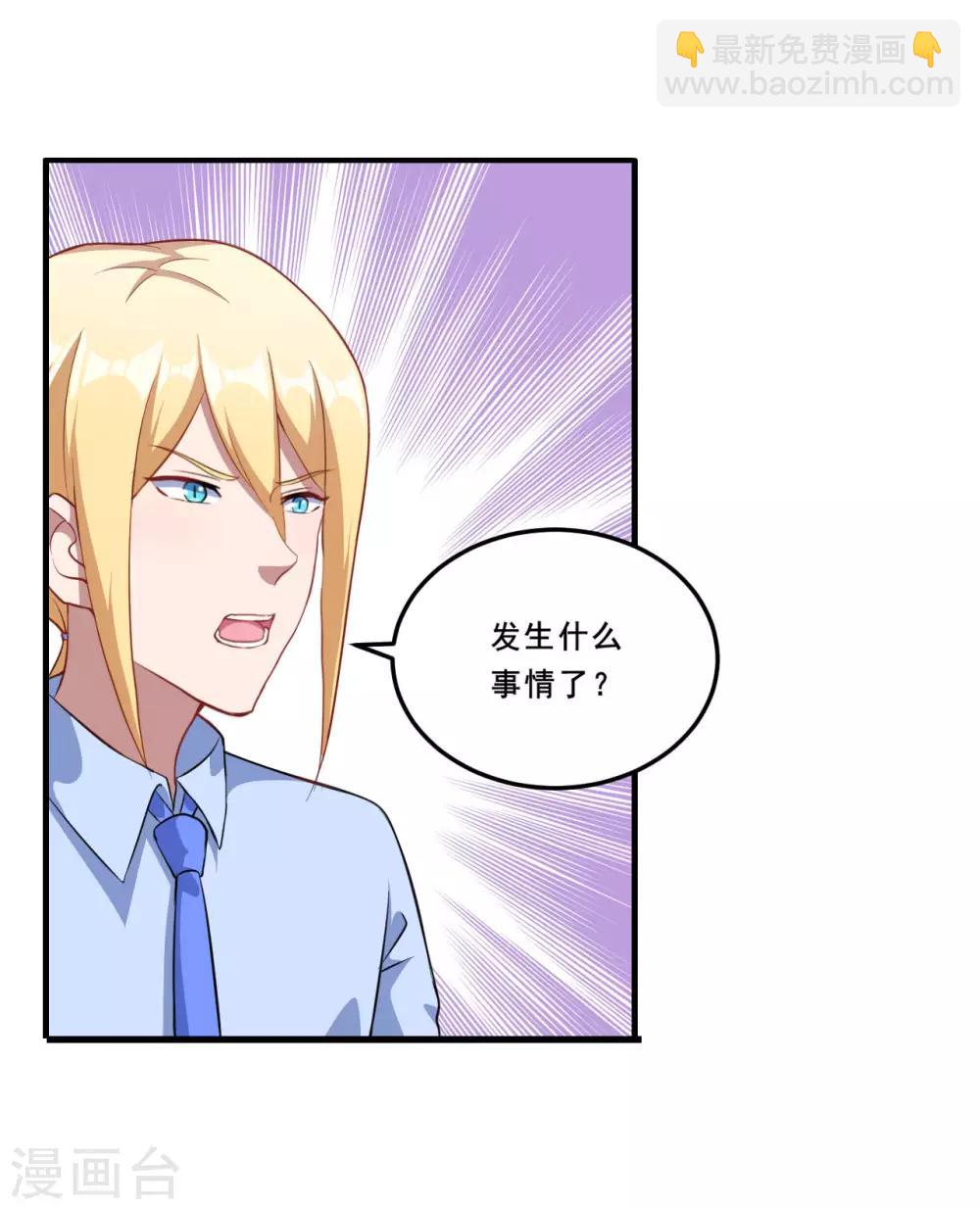 第96话 商量对策-第97话