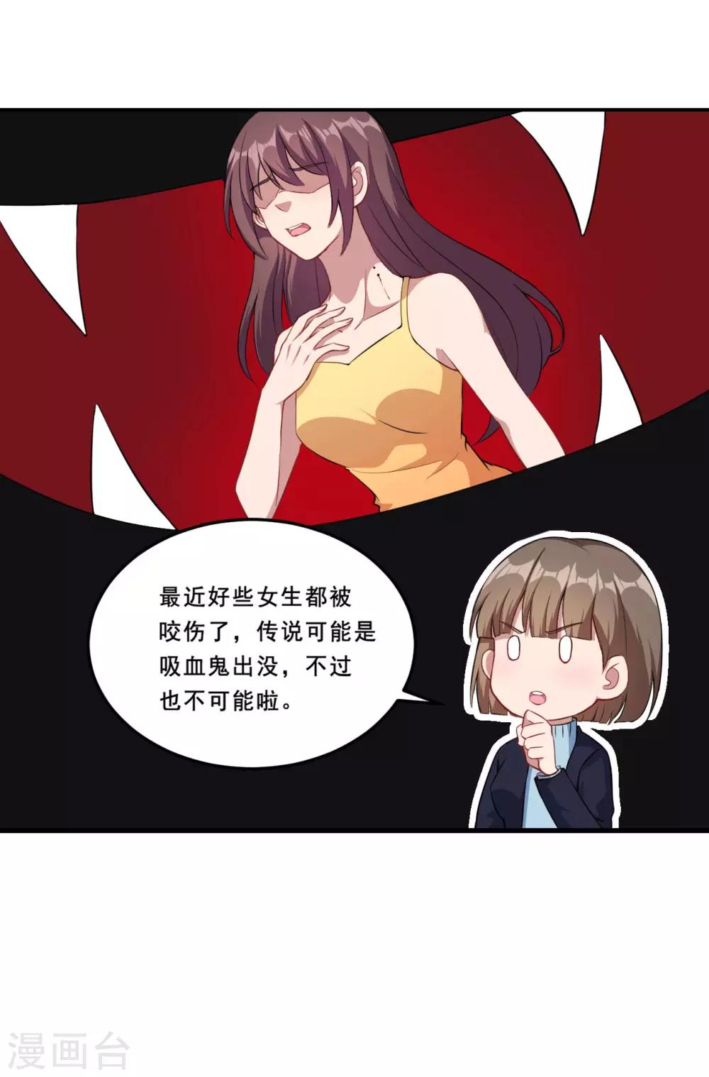 第96话 商量对策-第97话
